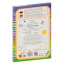 Английский язык. Learning to read. Activity book. Step 3 — фото, картинка — 1