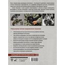 Оружие мира. Револьверы и пистолеты — фото, картинка — 14