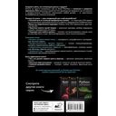 CSS для профессионалов. Руководство по разработке в примерах от сообщества Stack Overflow — фото, картинка — 1