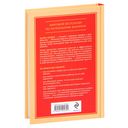 Не рычите на собаку! Книга о дрессировке людей, животных и самого себя — фото, картинка — 17