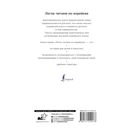 Сказки про чудовищ и других фантастических существ — фото, картинка — 18