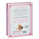 Лериана, невеста герцога по контракту. Том 5 — фото, картинка — 287