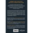 Кофейный гурман. Как научиться разбираться в тонкостях вкуса и аромата — фото, картинка — 15