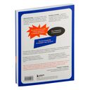 Ну почему мы этого не знали до того, как начали работать. Руководство для начинающих и продолжающих — фото, картинка — 17