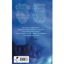 Энергик. Тайны Академии 