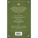 Шепотки и ритуалы. Бабушкины заговоры на все случаи жизни — фото, картинка — 16