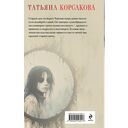 Дом у Чёртова озера — фото, картинка — 21