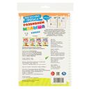 Многоразовые прописи с маркером. Буквы — фото, картинка — 6