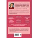 Время быть мамой. Авторская методика естественного повышения фертильности — фото, картинка — 58