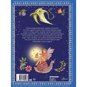 Энциклопедия мифических существ — фото, картинка — 2