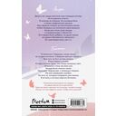 Стань моим завтра — фото, картинка — 14