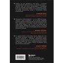 Неэпическая сила. 36 простых ответов на 36 самых жизненных вопросов от главного бизнес-ангела Индии — фото, картинка — 11