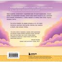 Мой непутёвый внутренний ребёнок. Комикс для тех, кто пытается понять и принять себя — фото, картинка — 6