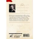 Авантюристка. Отверженная невеста — фото, картинка — 1