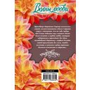 Волны любви — фото, картинка — 1