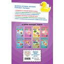 Мои первые вырезалки. Игрушки 3+ — фото, картинка — 3