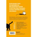 Гребаное утро! Как просыпаться утром, а не восставать — фото, картинка — 14