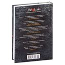 Трафальгар стрелка Шарпа. Добыча стрелка Шарпа — фото, картинка — 26