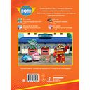 Берегись! Огонь! — фото, картинка — 3