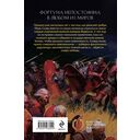 Легион Видессоса. Мечи легиона — фото, картинка — 15