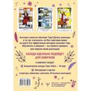 Обучающее таро Уэйта. Колода с подсказками + подробное руководство — фото, картинка — 16