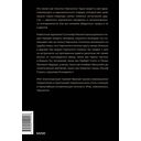Знакомьтесь, Черчилль. 90 встреч с человеком, скрытым легендой — фото, картинка — 13