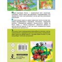 Лучшие песни. Любимые сказки — фото, картинка — 1