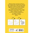 Рисуем котиков и их друзей по точкам карандашом — фото, картинка — 1