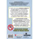 Нет травле! Правила выживания в школе — фото, картинка — 1