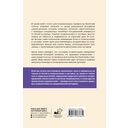 Соло для позвоночника — фото, картинка — 1