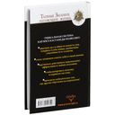 Обрети силу Карлоса Кастанеды. 50 практик для развития сверхспособностей — фото, картинка — 17