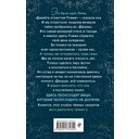 Дворец из теней — фото, картинка — 15