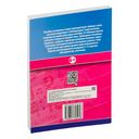 Алгебра. Весь школьный курс в таблицах — фото, картинка — 21