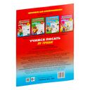 Учимся писать по точкам. 3-5 лет — фото, картинка — 2