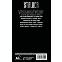 Сага о Торе. Во имя веры — фото, картинка — 16