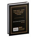 Джейсон Стэтхем. Большая книга цитат — фото, картинка — 20