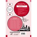 Японский язык за 26 часов — фото, картинка — 16