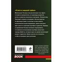 Ключ к нашей тайне — фото, картинка — 21