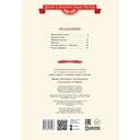 Рассказы о Глинке — фото, картинка — 11