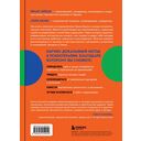 Все игры, в которые играют люди. Большая книга по транзактному анализу — фото, картинка — 16