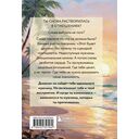 Дневник для проработки отношений с мужчинами. 30 шагов к свободе от паттернов, ясным границам и отношениям без жертвы — фото, картинка — 1