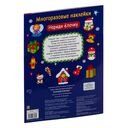 Наряди елочку. Дополни картинку — фото, картинка — 6