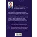 Пройди свой путь. Астрология с элементами психологии как инструмент развития 12 сфер жизни — фото, картинка — 69