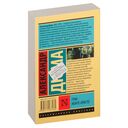 Граф Монте-Кристо. В 2-х томах. Том 2 — фото, картинка — 17