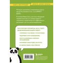 Начни делать. Как привычки и дисциплина помогут вам изменить жизнь к лучшему — фото, картинка — 13