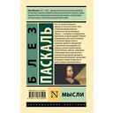 Мысли — фото, картинка — 16