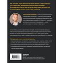 Ты, я и деньги. Как сохранить и приумножить богатство, независимо от того, что творится вокруг — фото, картинка — 15