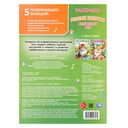 Милые зверята. Волшебный лес. Раскраска — фото, картинка — 4