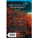 Пламя одержимости — фото, картинка — 16