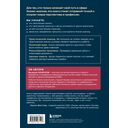 Введение в профессию бизнес-аналитика. Отправная точка для приобретения опыта — фото, картинка — 16